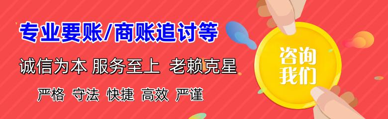 龙岩要债公司
